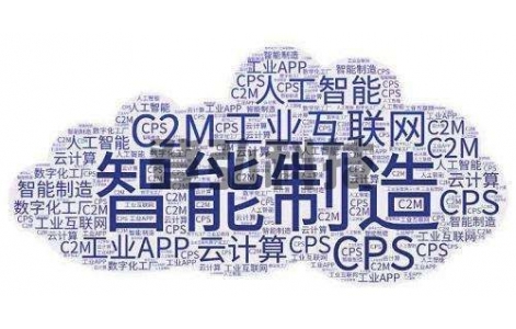 登弘商业论道——从德国工业4.0到智能制造2025