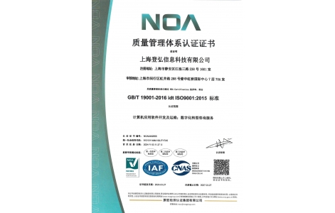 公司荣获ISO 9001认证和AAA体系认证，展示卓越品质与